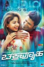 Watch Chakravyuha 123MovieFree