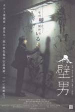 Watch The Wall Man 123MovieFree