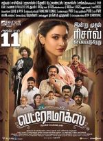 Watch Petromax 123MoviesFree