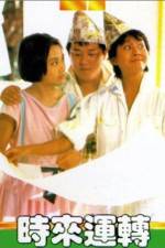 Watch Shi lai yun dao 123MovieFree