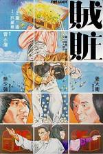 Watch Zei zang 123MovieFree