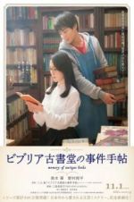 Watch The Antique: Secret of the Old Books 123MovieFree