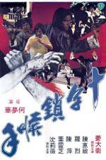 Watch Shi zi mo hou shou 123MovieFree