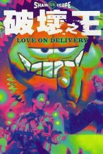 Watch Love on Delivery 123moviesfree