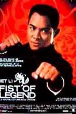 Watch Fist Of Legend 123MovieFree