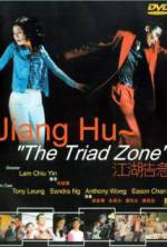 Watch Jiang Hu: The Triad Zone 123MovieFree