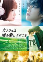 Watch The Liar and His Lover 123MovieFree