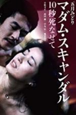 Watch Madam Scandal: 10-byo shinasete 123moviesfree