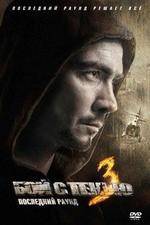 Watch Shadow Boxing 3: The Final Round 123MovieFree