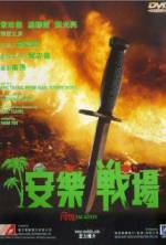 Watch An le zhan chang 123MovieFree