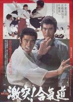 Watch Gekitotsu! Aikidô 123moviesfree