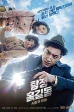 Watch Tamjung Hong Gil-dong: Sarajin Ma-eul 123MovieFree