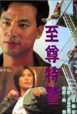 Watch Zhi zun te jing 123MovieFree