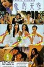 Watch Yao guai du shi 123MovieFree