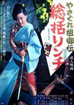 Watch Female Yakuza Tale 123MovieFree
