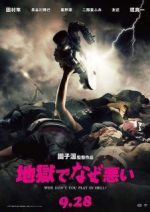 Watch Jigoku de naze warui 123MovieFree