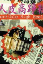 Watch Ren pi guo zheng xie 123MoviesFree