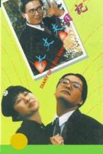 Watch Daai jeung foo yat gei 123MoviesFree