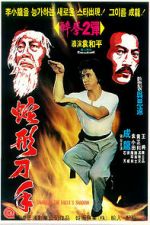Watch Snake in the Eagle\'s Shadow 123MovieFree