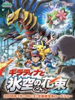 Watch Pokémon: Giratina and the Sky Warrior 123MoviesFree
