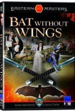 Watch Wu yi bian fu 123MoviesFree