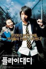 Watch Peullai daedi 123MovieFree