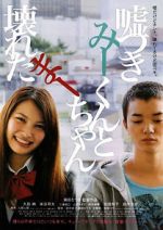 Watch A Liar and a Broken Girl 123MovieFree