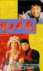 Watch Wang fu cheng long 123MovieFree