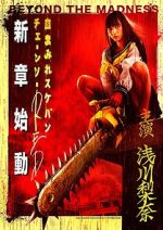 Watch Bloody Chainsaw Girl Returns: Revenge of Nero 123MoviesFree