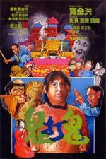 Watch Encounters of the Spooky Kind 123MovieFree