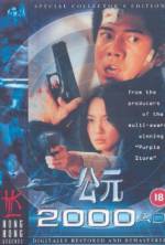 Watch 2000 AD 123MovieFree