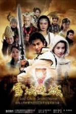 Watch Xue yu 123MovieFree