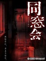 Watch Dosokai 123MoviesFree