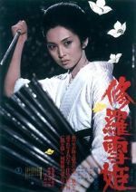 Watch Lady Snowblood 123MovieFree