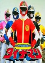 Watch Kagaku Sentai Dynaman the Movie (Short 1983) 123MovieFree