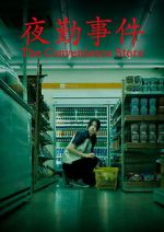 Watch The Convenience Store 123MovieFree