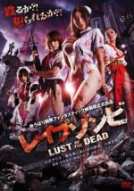 Watch Rape Zombie: Lust of the Dead 123MoviesFree