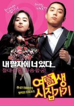 Watch Marrying School Girl 123MovieFree