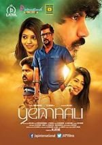 Watch Yemaali 123MovieFree