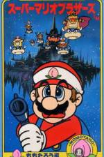 Watch Sûpâ Mario Burazâzu Pîchi-hime kyushutsu dai sakusen 123MoviesFree