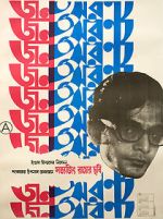 Watch Jana Aranya 123moviesfree