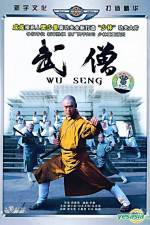 Watch Wu seng 123MovieFree