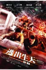 Watch Inferno 123MovieFree