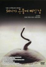 Watch The Day a Pig Fell Into the Well 123MovieFree