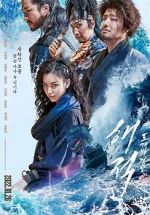 Watch The Pirates: The Last Royal Treasure 123MovieFree