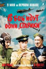 Watch V boy idut odni stariki 123MovieFree