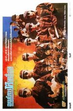 Watch Live Hard 123moviesfree