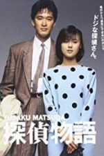 Watch Detective Story 123MovieFree