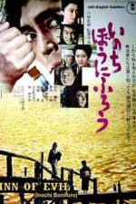 Watch Inochi bo ni furo 123MoviesFree