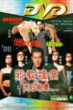 Watch God.com 123MovieFree